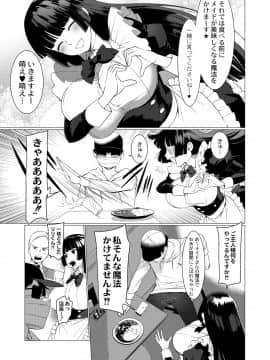 [ホン・トク] 竿つきハニーと同居生活 第1-3話_00039