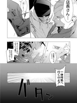 [ホン・トク] 竿つきハニーと同居生活 第1-3話_00040