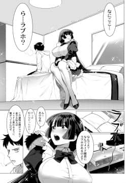 [ホン・トク] 竿つきハニーと同居生活 第1-3話_00041