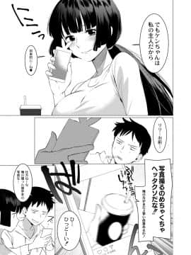 [ホン・トク] 竿つきハニーと同居生活 第1-3話_00063