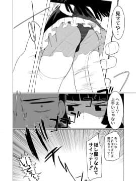 [ホン・トク] 竿つきハニーと同居生活 第1-3話_00064