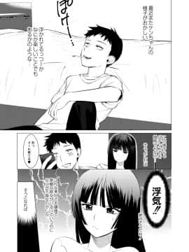 [ホン・トク] 竿つきハニーと同居生活 第1-3話_00068