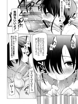 [ホン・トク] 竿つきハニーと同居生活 第1-3話_00077