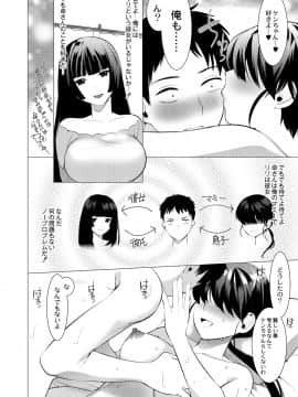 [ホン・トク] 竿つきハニーと同居生活 第1-3話_00091