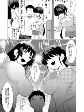 [ホン・トク] 竿つきハニーと同居生活 第1-3話_00096