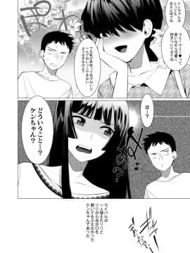 [ホン・トク] 竿つきハニーと同居生活 第1-3話_00097