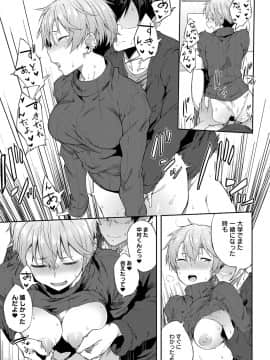 [スピリタス太郎] 再会はセックスの後で (COMIC アンスリウム 2018年1月号)_032