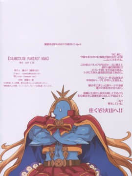 (COMIC1☆11) [藤屋本店 (藤ます)] GRANCOLOR FANTASY N&N (グランブルーファンタジー)_09