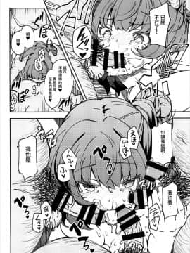 (C93) [妄想時計 (いわさきたかし)] 高垣楓の混浴温泉一人旅本 + C93おまけ本 (アイドルマスター シンデレラガールズ、FateGrand Order)_013_