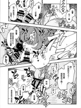 (C93) [妄想時計 (いわさきたかし)] 高垣楓の混浴温泉一人旅本 + C93おまけ本 (アイドルマスター シンデレラガールズ、FateGrand Order)_014_