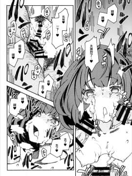 (C93) [妄想時計 (いわさきたかし)] 高垣楓の混浴温泉一人旅本 + C93おまけ本 (アイドルマスター シンデレラガールズ、FateGrand Order)_015_