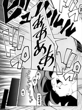 (C93) [妄想時計 (いわさきたかし)] 高垣楓の混浴温泉一人旅本 + C93おまけ本 (アイドルマスター シンデレラガールズ、FateGrand Order)_018_