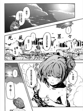 (C93) [妄想時計 (いわさきたかし)] 高垣楓の混浴温泉一人旅本 + C93おまけ本 (アイドルマスター シンデレラガールズ、FateGrand Order)_019_