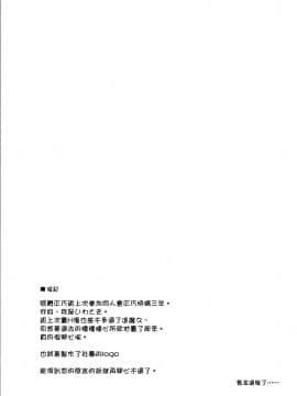 (C93) [妄想時計 (いわさきたかし)] 高垣楓の混浴温泉一人旅本 + C93おまけ本 (アイドルマスター シンデレラガールズ、FateGrand Order)_020_