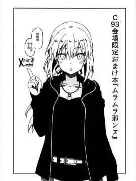 (C93) [妄想時計 (いわさきたかし)] 高垣楓の混浴温泉一人旅本 + C93おまけ本 (アイドルマスター シンデレラガールズ、FateGrand Order)_022_