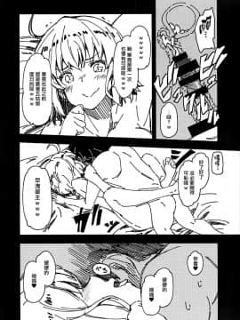 (C93) [妄想時計 (いわさきたかし)] 高垣楓の混浴温泉一人旅本 + C93おまけ本 (アイドルマスター シンデレラガールズ、FateGrand Order)_024_