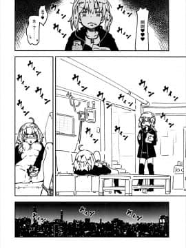 (C93) [妄想時計 (いわさきたかし)] 高垣楓の混浴温泉一人旅本 + C93おまけ本 (アイドルマスター シンデレラガールズ、FateGrand Order)_026_