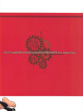 (C93) [妄想時計 (いわさきたかし)] 高垣楓の混浴温泉一人旅本 + C93おまけ本 (アイドルマスター シンデレラガールズ、FateGrand Order)_029_