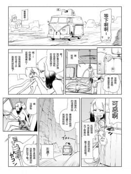 [ゲズンタイト] MOMO！ 第四話 ようこそ鬼ランドの巻 (COMIC クリベロン 2017年9月号 Vol.59)_0153_