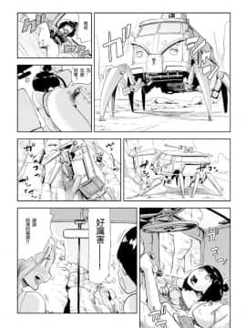 [ゲズンタイト] MOMO！ 第四話 ようこそ鬼ランドの巻 (COMIC クリベロン 2017年9月号 Vol.59)_0154_