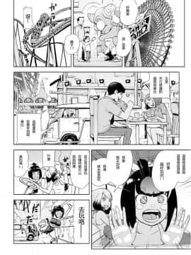 [ゲズンタイト] MOMO！ 第四話 ようこそ鬼ランドの巻 (COMIC クリベロン 2017年9月号 Vol.59)_0156_