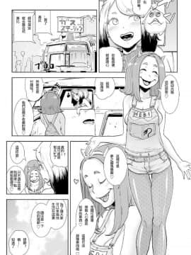 [ゲズンタイト] MOMO！ 第四話 ようこそ鬼ランドの巻 (COMIC クリベロン 2017年9月号 Vol.59)_0157_