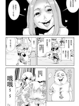 [ゲズンタイト] MOMO！ 第四話 ようこそ鬼ランドの巻 (COMIC クリベロン 2017年9月号 Vol.59)_0158_
