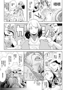 [ゲズンタイト] MOMO！ 第四話 ようこそ鬼ランドの巻 (COMIC クリベロン 2017年9月号 Vol.59)_0159_