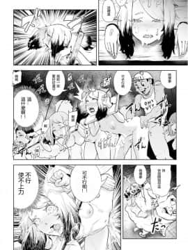 [ゲズンタイト] MOMO！ 第四話 ようこそ鬼ランドの巻 (COMIC クリベロン 2017年9月号 Vol.59)_0160_