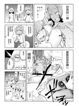 [ゲズンタイト] MOMO！ 第四話 ようこそ鬼ランドの巻 (COMIC クリベロン 2017年9月号 Vol.59)_0165_