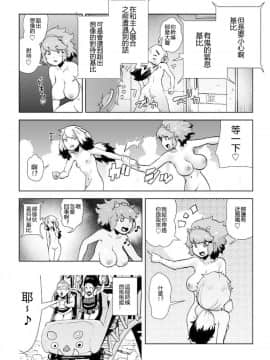 [ゲズンタイト] MOMO！ 第四話 ようこそ鬼ランドの巻 (COMIC クリベロン 2017年9月号 Vol.59)_0166_