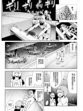 [ゲズンタイト] MOMO！ 第四話 ようこそ鬼ランドの巻 (COMIC クリベロン 2017年9月号 Vol.59)_0167_