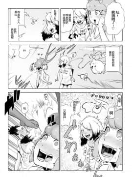 [ゲズンタイト] MOMO！ 第四話 ようこそ鬼ランドの巻 (COMIC クリベロン 2017年9月号 Vol.59)_0169_