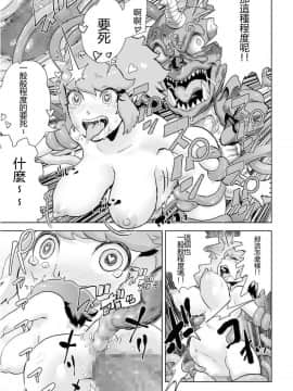 [ゲズンタイト] MOMO！ 第四話 ようこそ鬼ランドの巻 (COMIC クリベロン 2017年9月号 Vol.59)_0171_