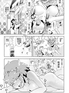 [ゲズンタイト] MOMO！ 第四話 ようこそ鬼ランドの巻 (COMIC クリベロン 2017年9月号 Vol.59)_0173_