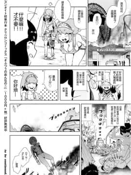 [ゲズンタイト] MOMO！ 第四話 ようこそ鬼ランドの巻 (COMIC クリベロン 2017年9月号 Vol.59)_0174_