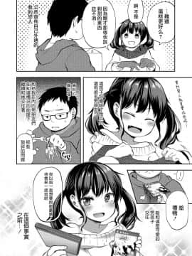 [あやとあやり] 俺がいちばん愛してる! (オトコのコHEAVEN Vol.31)_079