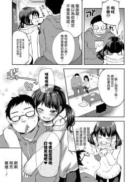 [あやとあやり] 俺がいちばん愛してる! (オトコのコHEAVEN Vol.31)_080