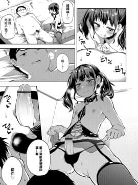 [あやとあやり] 俺がいちばん愛してる! (オトコのコHEAVEN Vol.31)_086