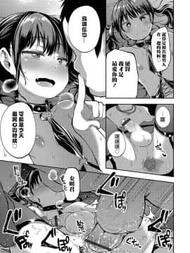 [あやとあやり] 俺がいちばん愛してる! (オトコのコHEAVEN Vol.31)_090