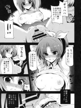 [FANTASY WIND (しなのゆら, 水無月サトシ)] キュアマーチ凌辱__015