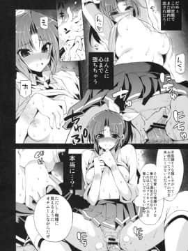 [FANTASY WIND (しなのゆら, 水無月サトシ)] キュアマーチ凌辱__020