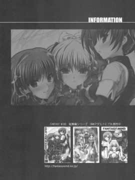 [FANTASY WIND (しなのゆら, 水無月サトシ)] キュアマーチ凌辱__024