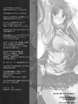 [FANTASY WIND (しなのゆら, 水無月サトシ)] キュアマーチ凌辱__025