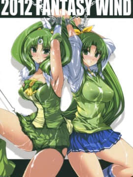 [FANTASY WIND (しなのゆら, 水無月サトシ)] キュアマーチ凌辱__028