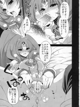 (C82) [FANTASY WIND (水無月サトシ、しなのゆら)] キュアマーチ凌辱2 (スマイルプリキュア)_17