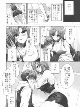 [FANTASY WIND (しなのゆら、水無月サトシ)] GODDESS of VICTORY (スーパーブラックジャック)_IMAGE_03