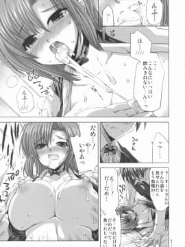 [FANTASY WIND (しなのゆら、水無月サトシ)] GODDESS of VICTORY (スーパーブラックジャック)_IMAGE_10