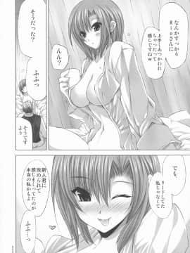 [FANTASY WIND (しなのゆら、水無月サトシ)] GODDESS of VICTORY (スーパーブラックジャック)_IMAGE_23