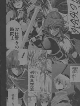 [FANTASY WIND (しなのゆら、水無月サトシ)] GODDESS of VICTORY (スーパーブラックジャック)_IMAGE_25